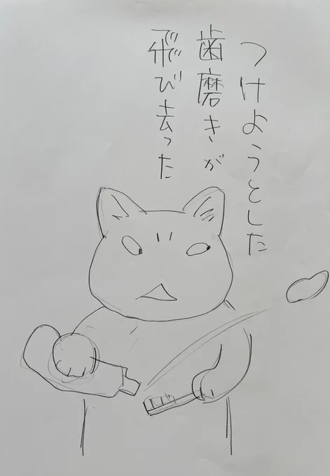 起きてる人、おはよう
寝る人、おやすみ〜

静岡の予報が38度とは。(お気をつけて)
 
単行本11巻のカバーはまだ困りながら描いてます
まだ絵の楽しさが出てない気が。
本日は別件の家ミーティングもあるので
お菓子も準備
頑張ります
、、頑張れますように(神頼み)

今日
ご無事で! 