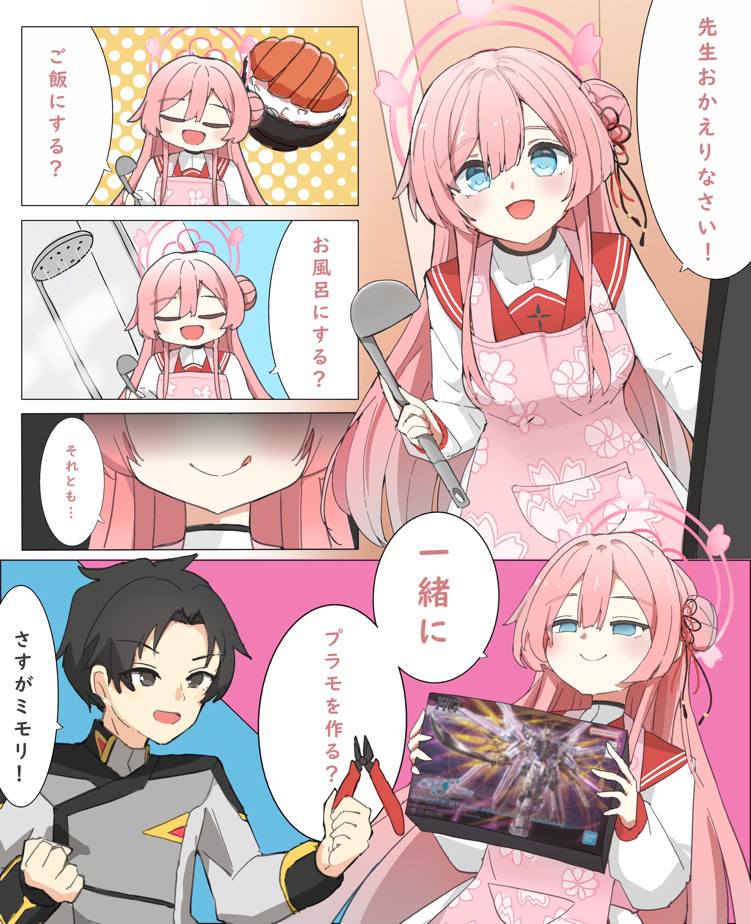 ブルーアーカイブ ブルアカ 水羽ミモリ サイン アクィラ