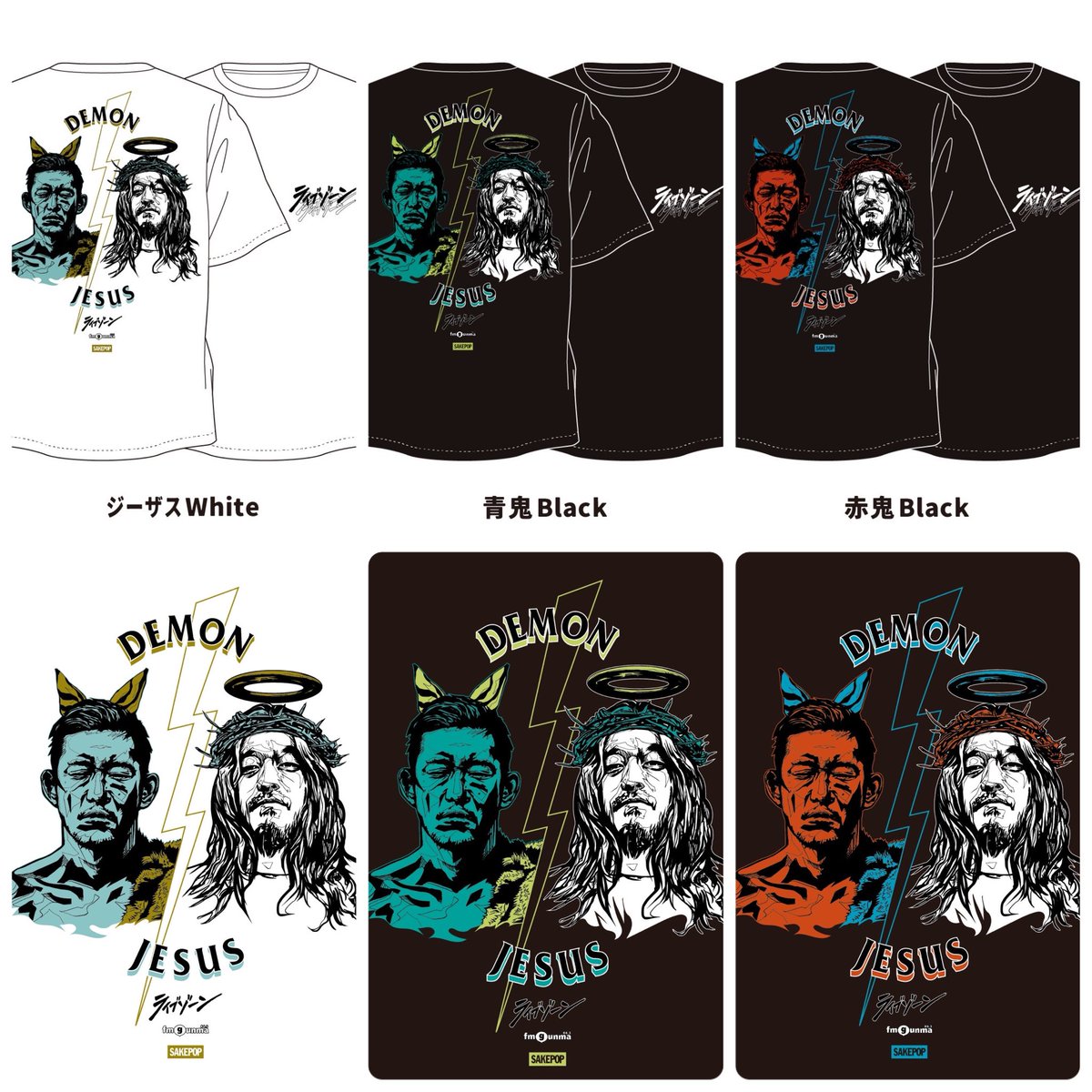 ライブゾーンTシャツの画像です！ 最高すぎますね！山人音楽祭でしか