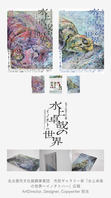 使用例。

REN FONTさん清明かな。

タイトルの「の」「イノチトハ」だけでなく、漢字の一部にも清明かなをパーツにしたものを使用。

キャッチコピーは清明かなの合成フォント。 