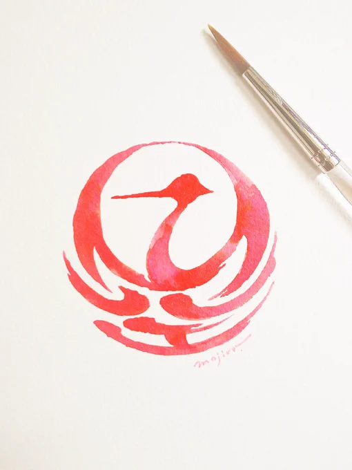 「空」の文字絵~日の出と羽ばたく鶴~#空の日 