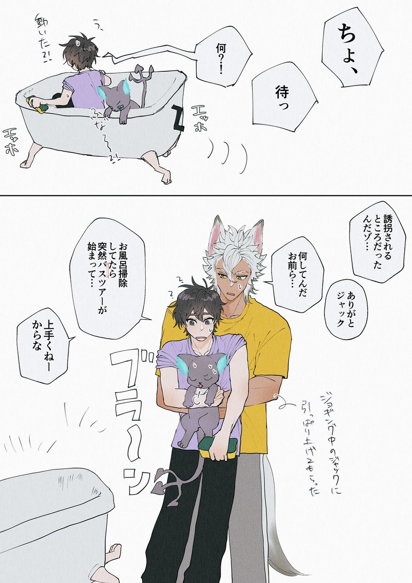 ゼロ&バスタブとグリムと監督生♂の出会い捏造らくがき 