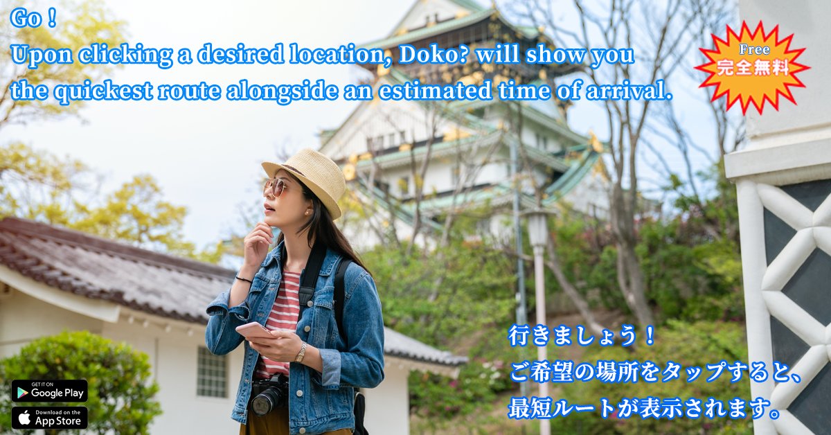 DokoApp1's tweet photo. 「Doko？」アプリは使いやすくて便利です。歩くだけでポイントが貯まるし、トイレやゴミ箱の場所も簡単に探せます。シャワー付きトイレの情報も一目でわかるので助かります。
「Doko？」なら、トイレ・ゴミ箱・喫煙所の情報も簡単にゲット。
iPhone・Androidにてリリース
https://t.co/S4X7RXfvn2 https://t.co/oYLly9i0WA