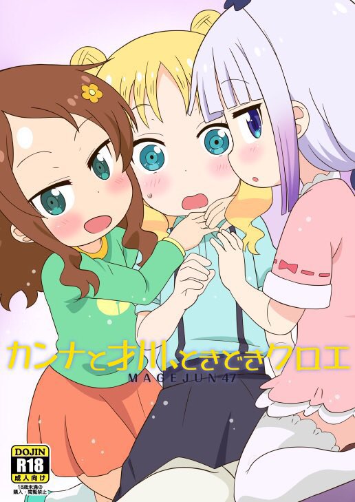 23日のサンシャインクリエイション
CホールG16aサークルヘロンで参加します。
持ち込むのは夏コミ新刊込みでメイドラゴン本のみ4種になります。
よろしくお願いします! 