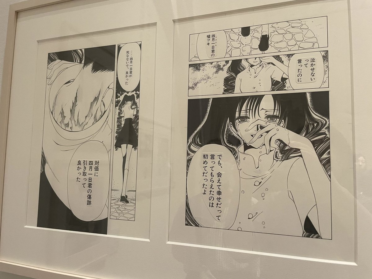 昨日有給ねじ込んでCLAMP展行ってきました
最高でした 
