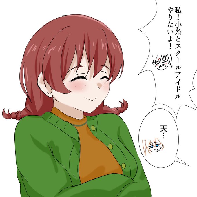 天こいを見守るエマさん 