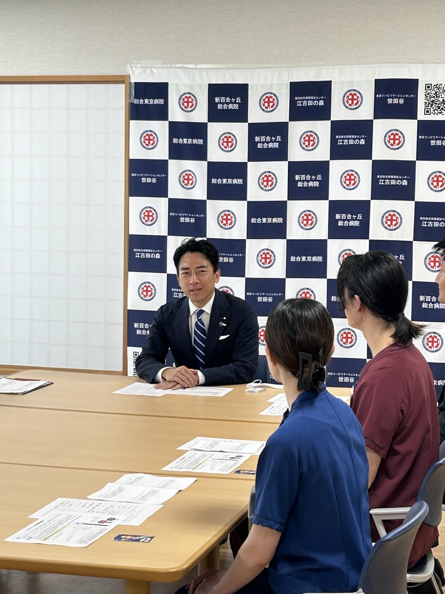 TGHospital's tweet photo. こんにちは。総合東京病院です。
先日、衆議院議員 の小泉進次郎先生が総合東京病院 に視察に来院されました。

現在、若手の理学療法士 などが抱える問題や#リハビリテーション 業務に関する意見交換会 が開かれました。

私たちにとっても貴重な体験となりました https://t.co/iwBKhhHjd6