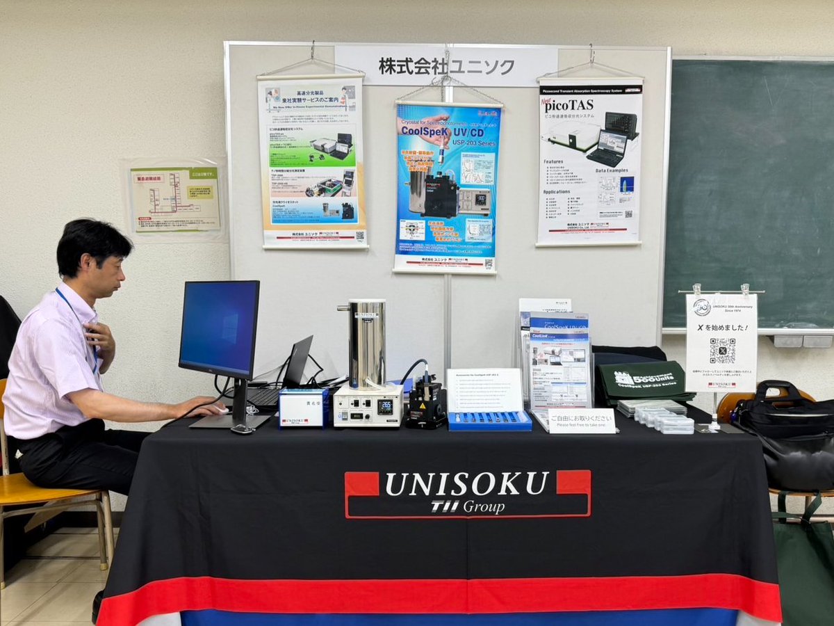 UNISOKU_PR's tweet image. 「錯体化学会第74討論会」に出展中！
日程：2024年9月18日(水)～20日(金)
場所：岐阜大学、長良川国際会議場
www1.gifu-u.ac.jp/~sakuto74/
出展製品：#picoTAS,#CoolSpeK,#分光 関連製品
ぜひ9/20(金)弊社ブース(岐阜大学,全共棟,ポスター会場,全共21)へお立ち寄りください。