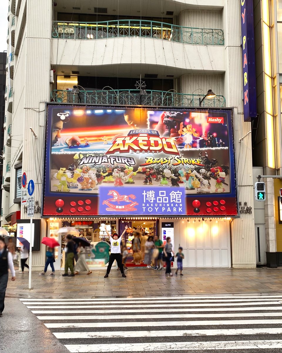 夜神友人のお店 AKEDO公式 on X: 