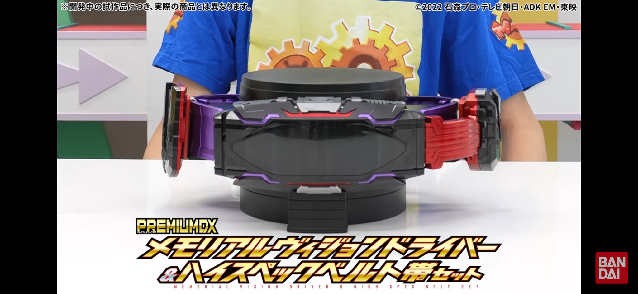 ギーツ ヴィジョンドライバー（Amazon.co.jp: オリジナルキット