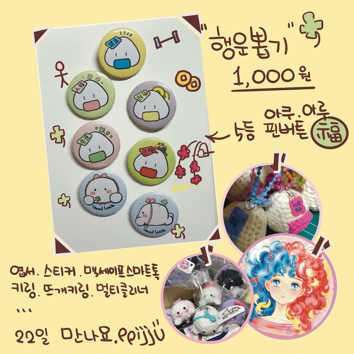 삐쭈 tweet media