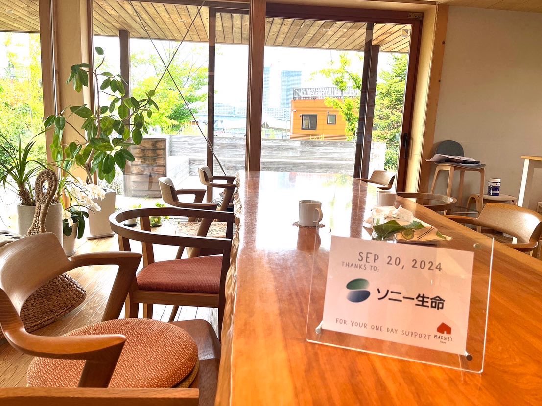 maggiestokyo's tweet photo. 【本日9月20日は、ソニー生命保険さまによるONE DAY SUPPORT！】
マギーズ東京一日の運営をサポートいただくONE DAY SUPPORT
ソニー生命保険さまは、数年前からマギーズ東京に関心を寄せて下さり社会貢献活動を推進されている一環で、本日一日分の運営費をサポート頂きました！心から感謝いたします。 https://t.co/aX55skBH4E