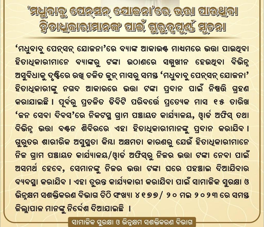 ସେବକ ଜୀବନ tweet media