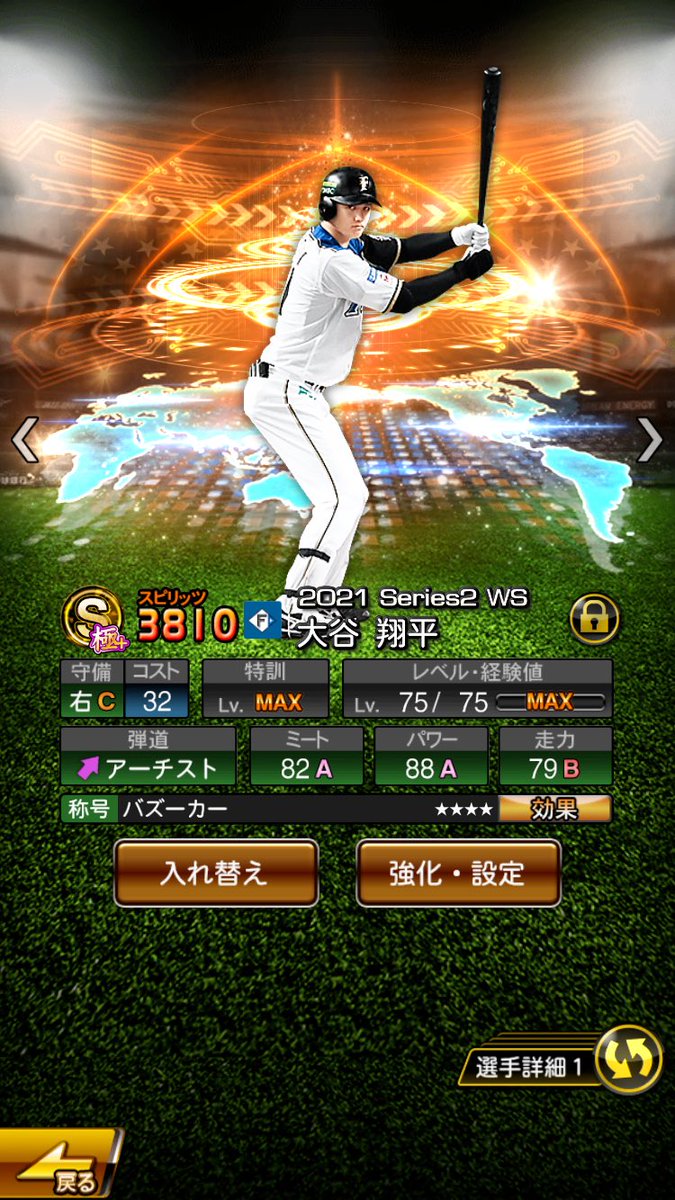 ProspiA_84's tweet photo. プロスピで二刀流が実行されるとしたら
1選手で投打が出来るようになる？

この組み合わせで可能になると
投打で別の大谷さんが出てきちゃうよね笑

#プロスピA https://t.co/cIZG52IyOj