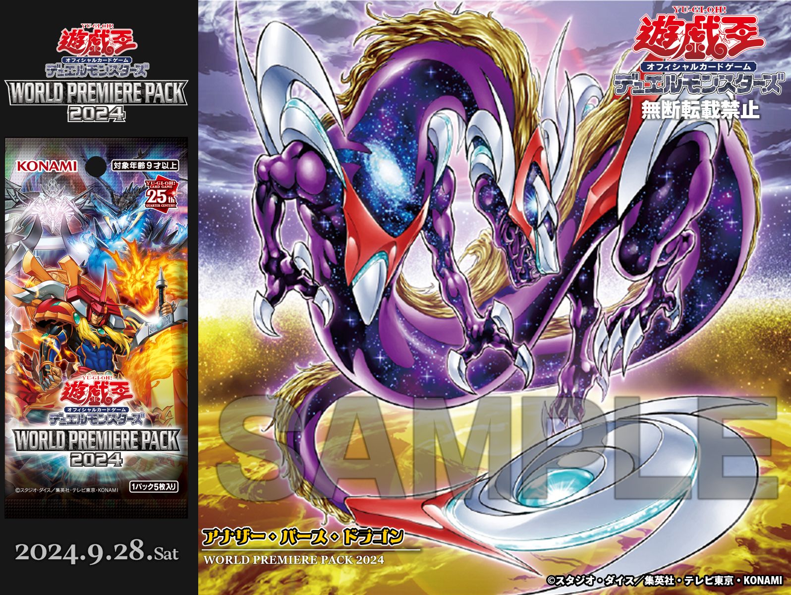 遊戯王OCG WORLD PREMIERE PACK 2024 未開封カートン Amazon.co.jp: 24BOX購入で未開封カートン 遊 戯 王OCG WORLD
