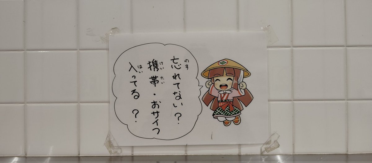 かわいいのがいる 