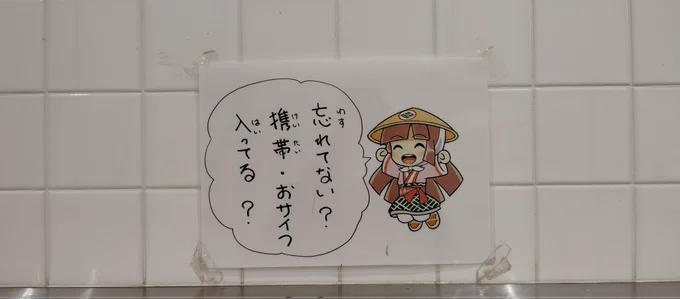 かわいいのがいる 