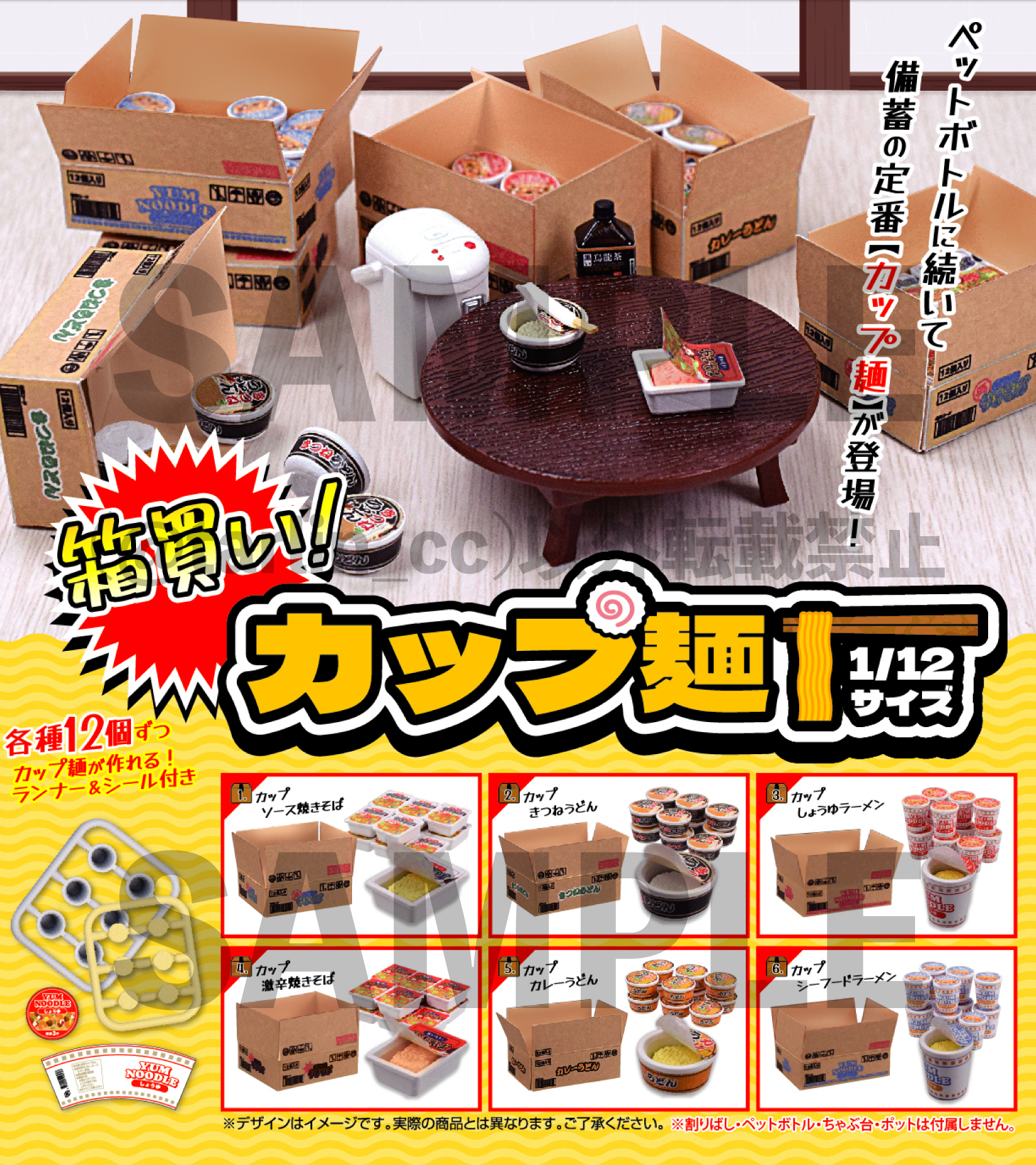 上品なスタイル ターリンカプセルコレクション【公式】 on X:  ラーメン