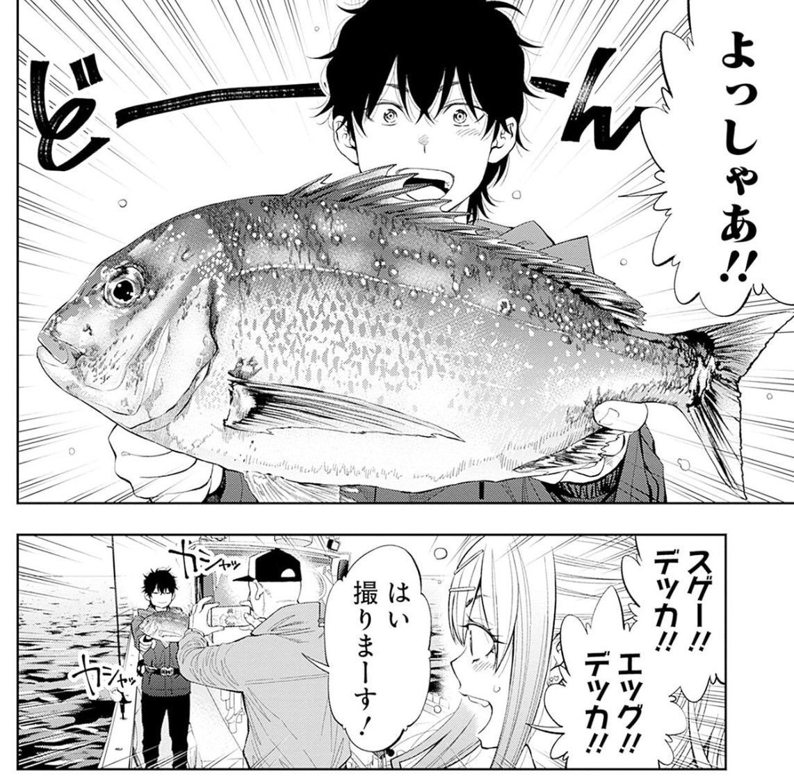 「日本に生まれてよかった…」
自分で釣った魚で呑むお酒がめちゃウマという話1/2 