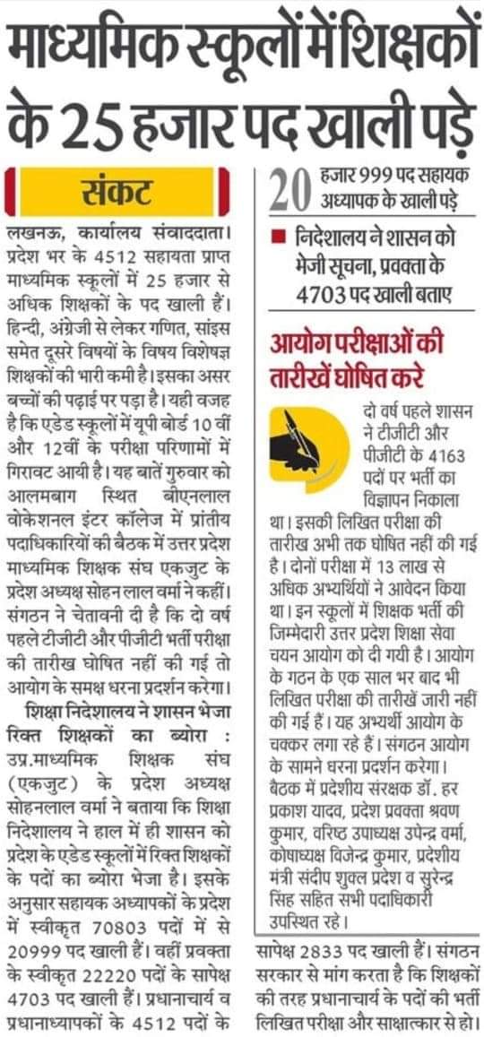 बीएड अभ्यर्थियों के लिए खुशखबरी---
✍️