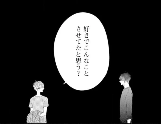 📯続話配信のお知らせ📯

「#つむぎくんのさきっぽ 」6話の配信が始まりました。久々に読み返して、紬の塩対応はもちろん煌成の為なんだけど的確にえぐる言葉知ってるなあ…と思いましたw

次回いよいよ最終回。異母兄が出ます。温泉回までやりますよ♨️

https://t.co/HMpFYSQdZm 