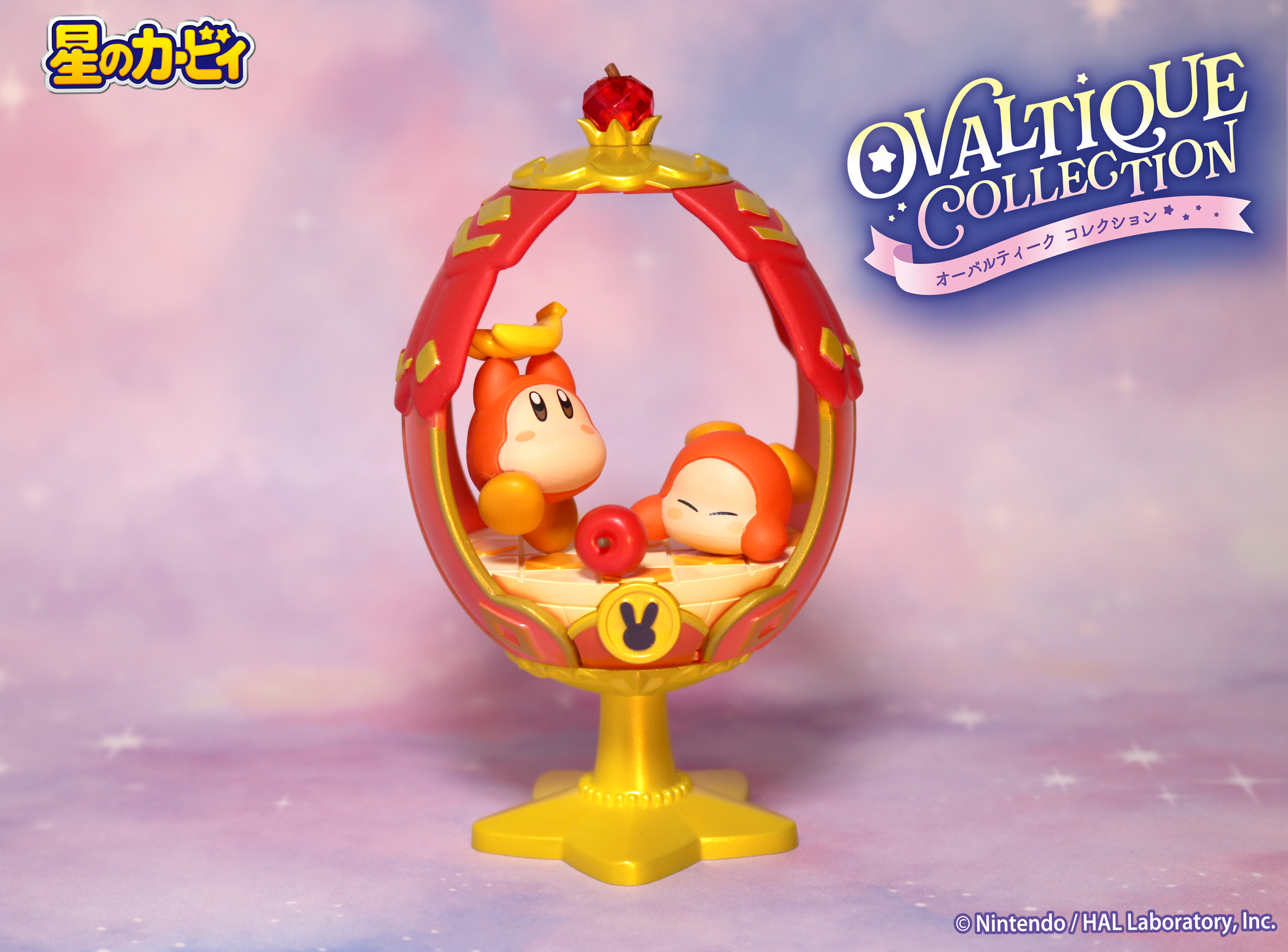 楽天市場】送料無料 re-ment 星のカービィ OVALTIQUE COLLECTION