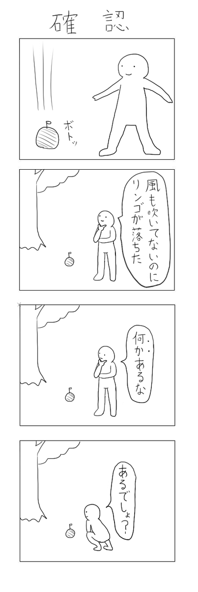 これは12年前に描いた超初期4コマ 