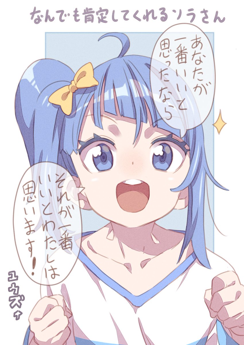 過去絵ですが お誕生日おめでとうございますソラちゃん! #ソラ・ハレワタール生誕祭2024 #キュアスカイ誕生祭2024