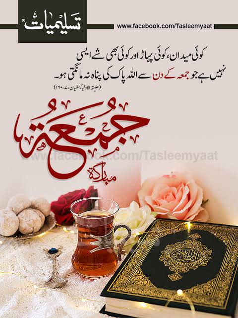اے اللہ میرے چھوٹے اور بڑے گناہوں کو بخش دے، پہلے اور آخری گناہ جو ظاہر ہوں اور پوشیدہ ہوں۔    آمین ۔۔۔