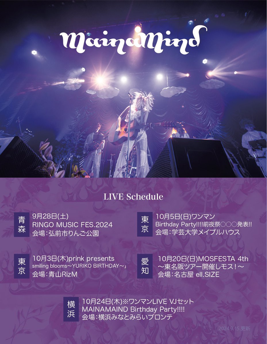 mainamind24's tweet photo. ワンマンライブ是非待ってます✨
10/24 横浜ブロンテにて
ゲストはMOS!!
https://t.co/ilDjIQ7fT9 https://t.co/xoa9KyZsxh