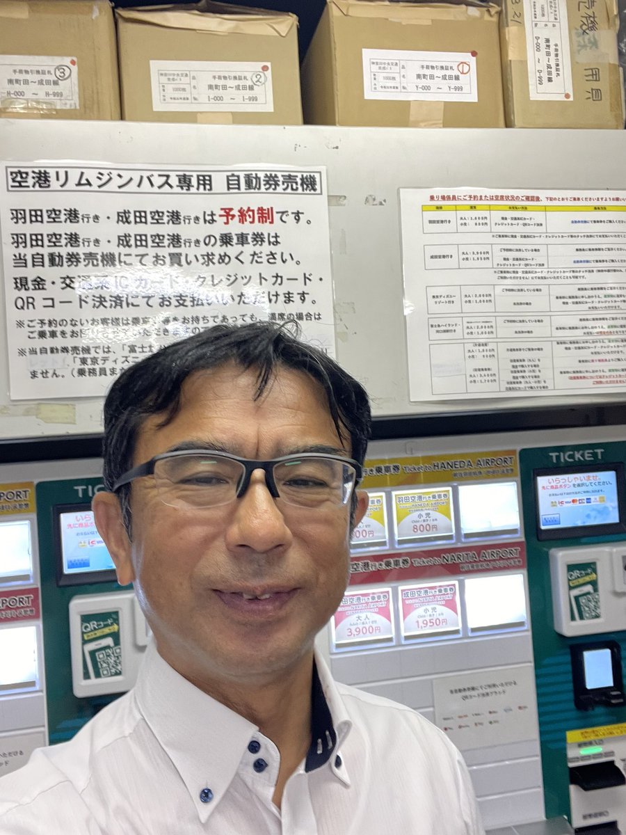町田バスセンター空港リムジンバス自動券売機、クレジットや各種 #キャッシュレス決済 が可能です！  以前、町田駅デッキで外国人観光客に相談いただき、神奈川中央交通本社に要望していました。 #山下てつや #町田市議会 #公明党