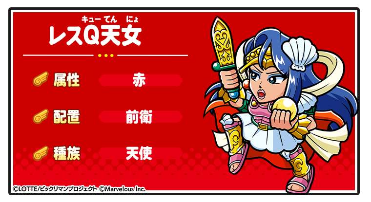 【公式】ビックリマン・ワンダーコレクション（ワンコレ） tweet media