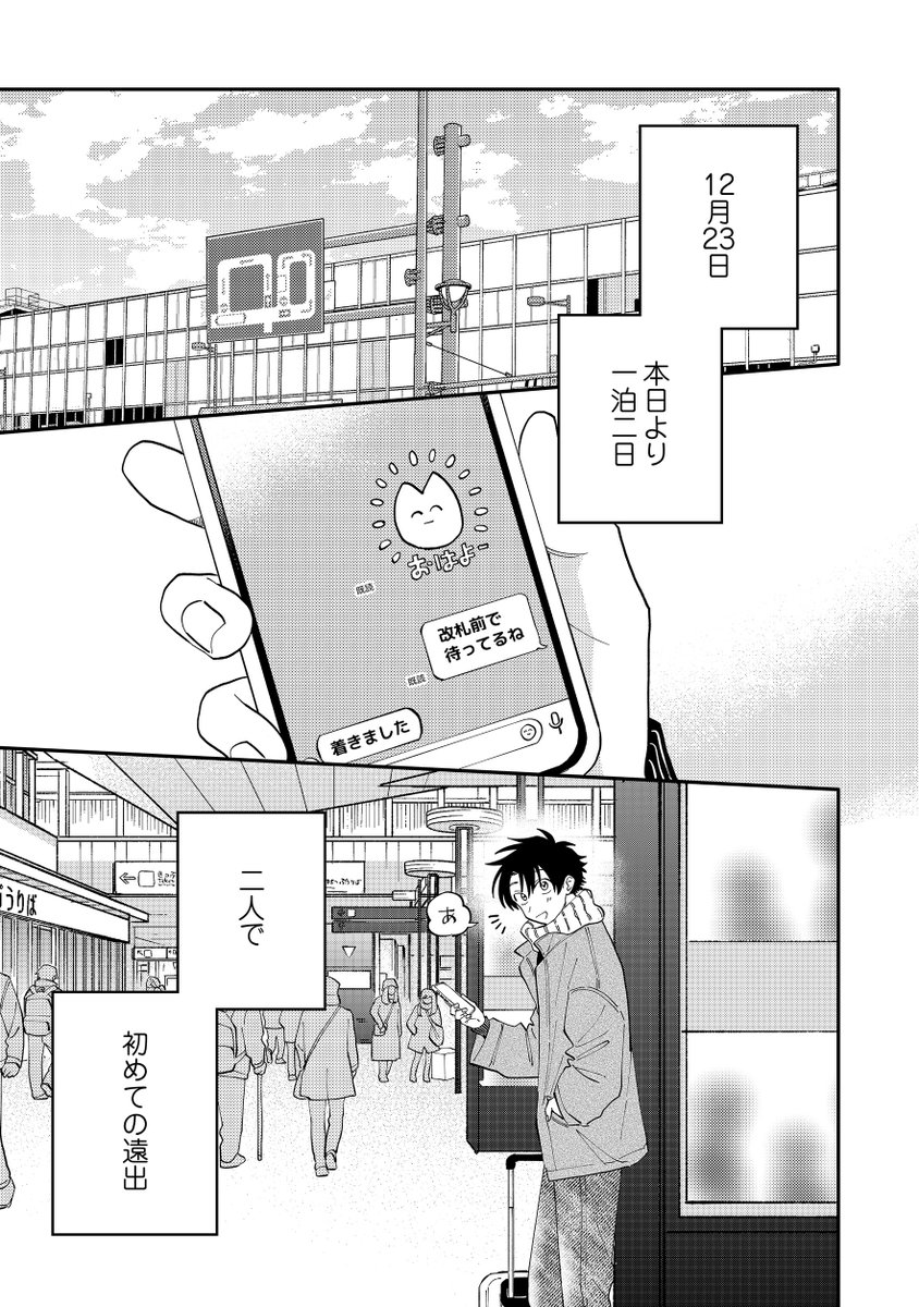 3/3) 続きはSplush公式サイトにて🤍 後編の更新を待たず.. | 砂
