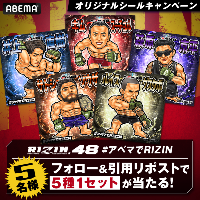 Abema_Fight's tweet photo. ／
 📣アベマ&amp;RIZIN
 合同プレゼント企画!
＼

9/29開催 #RIZIN48 オリジナルシールを
5種類を1セットにして5名様に🎁

《応募方法》
1️⃣@ABEMA_Fight @rizin_PRフォロー
2️⃣ #アベマでRIZIN をつけて投稿を引用リポスト

9/23(月)23:59〆