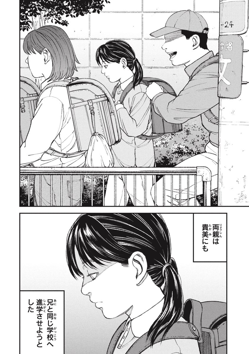 【だめなものはだめ】自分を見失い壊れていく子供たち(5/10) 
