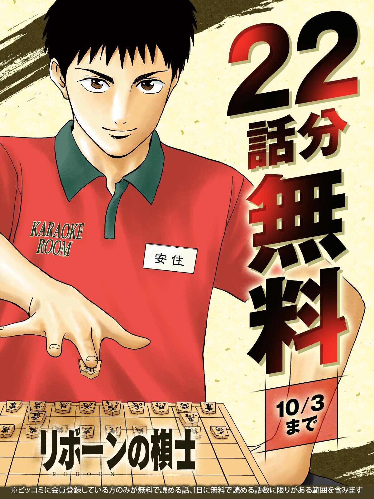 Amazon.co.jp: リボーンの棋士 (2) (ビッグコミックス) : 鍋 倉