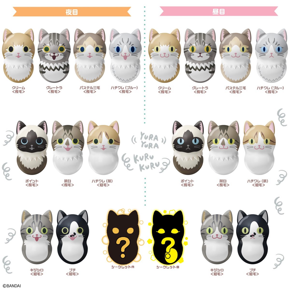 😺#クーナッツ から“猫型“の『#クーニャッツ』の第2弾が新登場