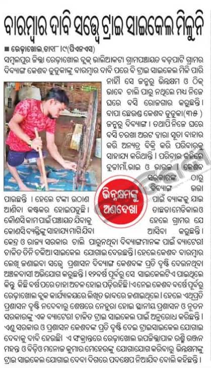 Manadhara Karmi tweet media