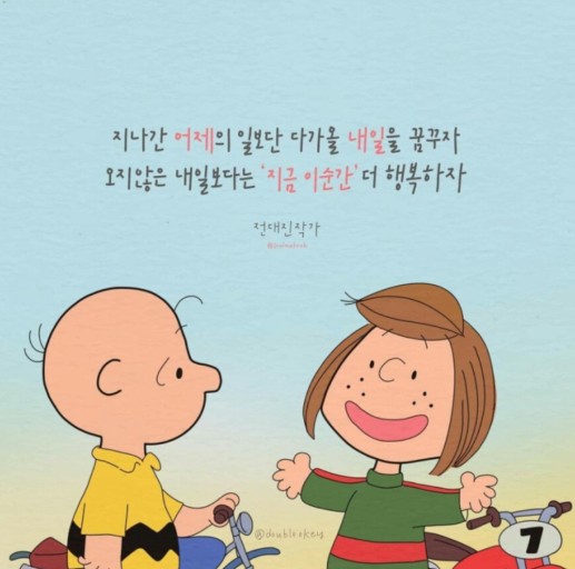 온몸을 휘감는 불안감
한없이 떨어진 자존감
잃어버린 웃음
희미해진듯한 쉼터

불안하고 우울한 감정은 다 털어버리고
다시 웃으며 힘차게 앞으로 나아가보자😁