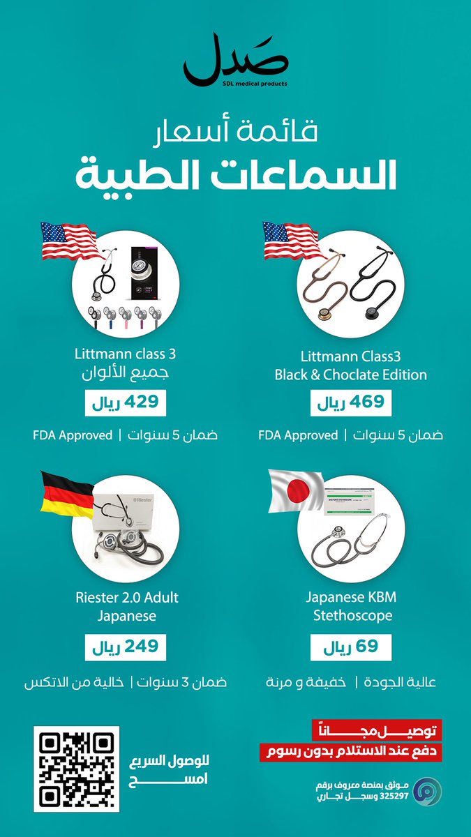صدل | SDL tweet media
