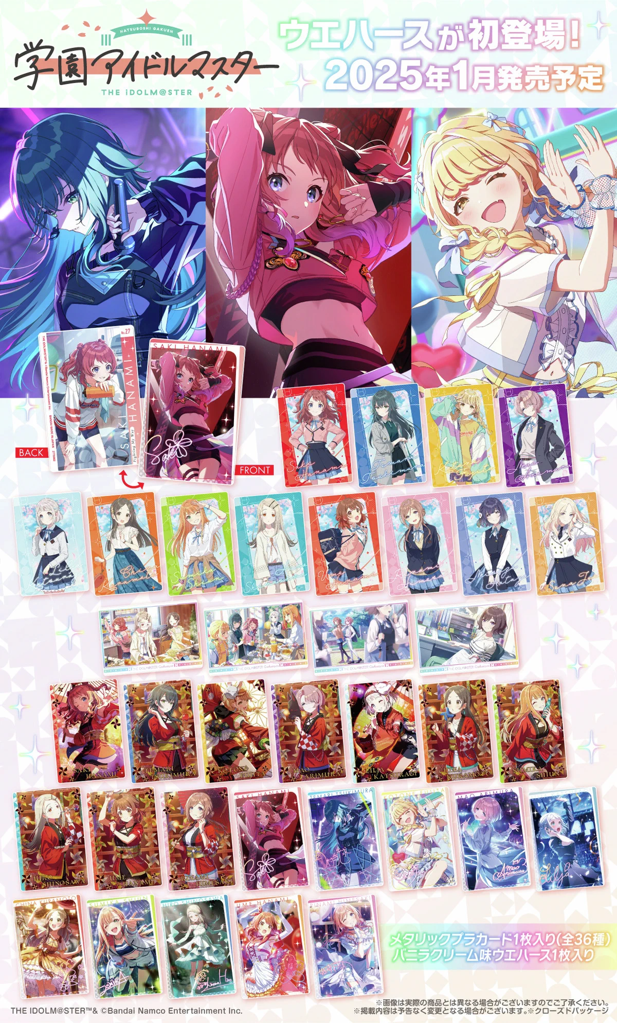 バンダイ キャンディ【公式】 on X: 