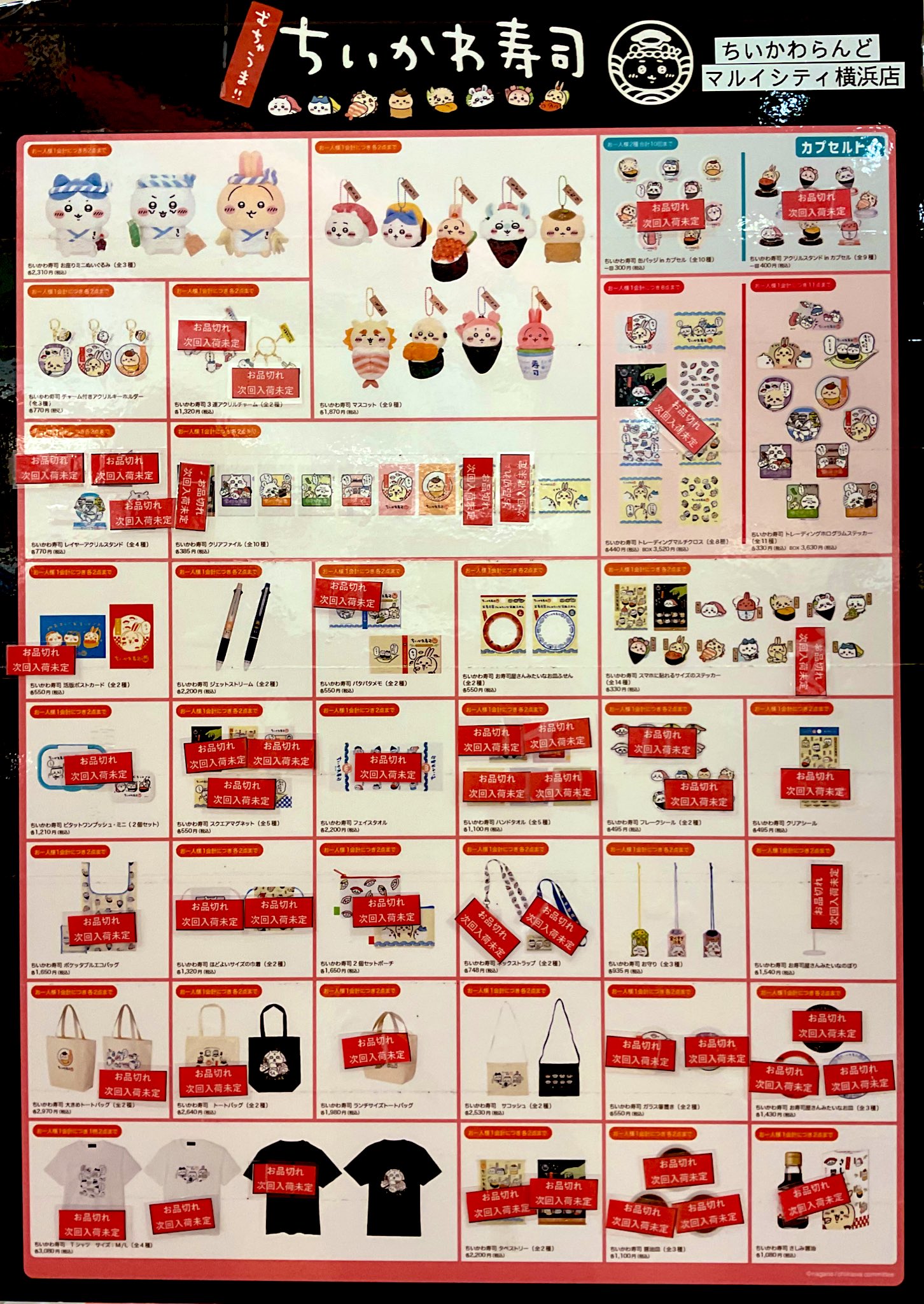 【ちいぽん♪購入前コメントを下さい♪専用】 楽天市場】【ESP直営店】【即納可能】Scorelay Japan ちいかわ