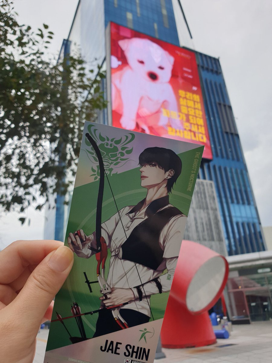 3912729's tweet photo. #0920_HAPPY_JAESHIN_DAY
#축_저승최고섹시핫가이_재신_탄신일
#재신아_네가_우릴_집요하게_만들어
#너만큼좋은부적이어딨다고
#TheGhostsNocturne
#귀야곡 
💚❤출근 전에 후다닥 보고옴
전광판이라니!! 잘보고왔습니다🤭
재신이 글로벌하게 축하받고 사랑받는거 내가 다 좋네요 https://t.co/avBhYxCrae