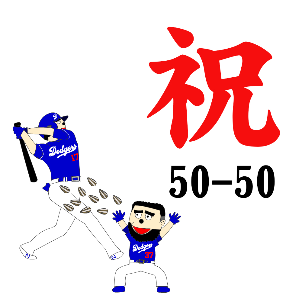 bbs_gtk's tweet photo. 大谷翔平選手50-50おめでとう！
#大谷50号 
#大谷翔平 
#大谷翔平50ホームラン50盗塁 https://t.co/eDJ1ou6xLR