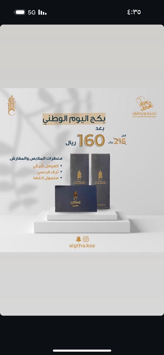 لاتقولون م ضبطناكم 😎🇸🇦🇸🇦🇸🇦

 #اليوم_الوطني_السعودي_94
