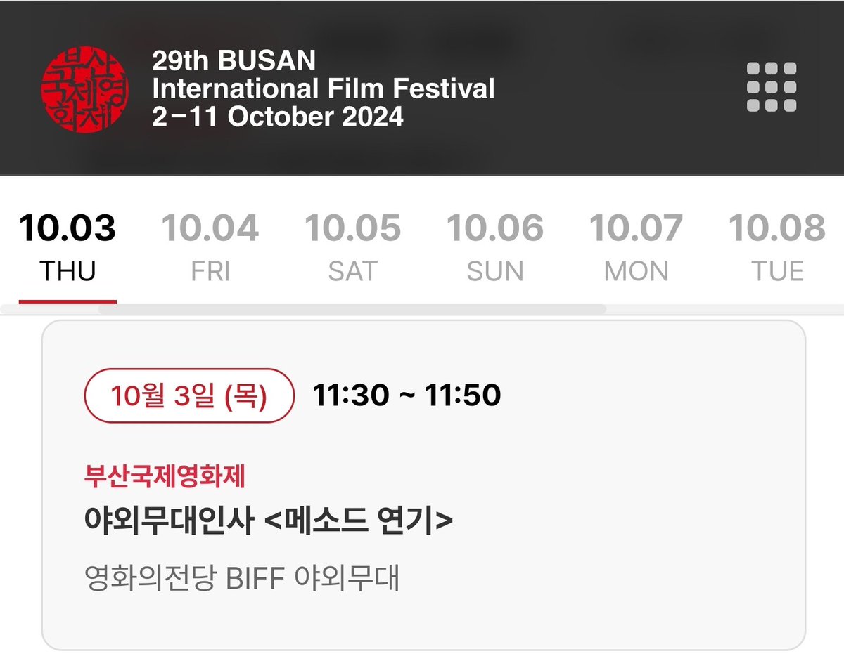 야외무대인사 10/3(목) 11:30~11:50 !!!!!!!