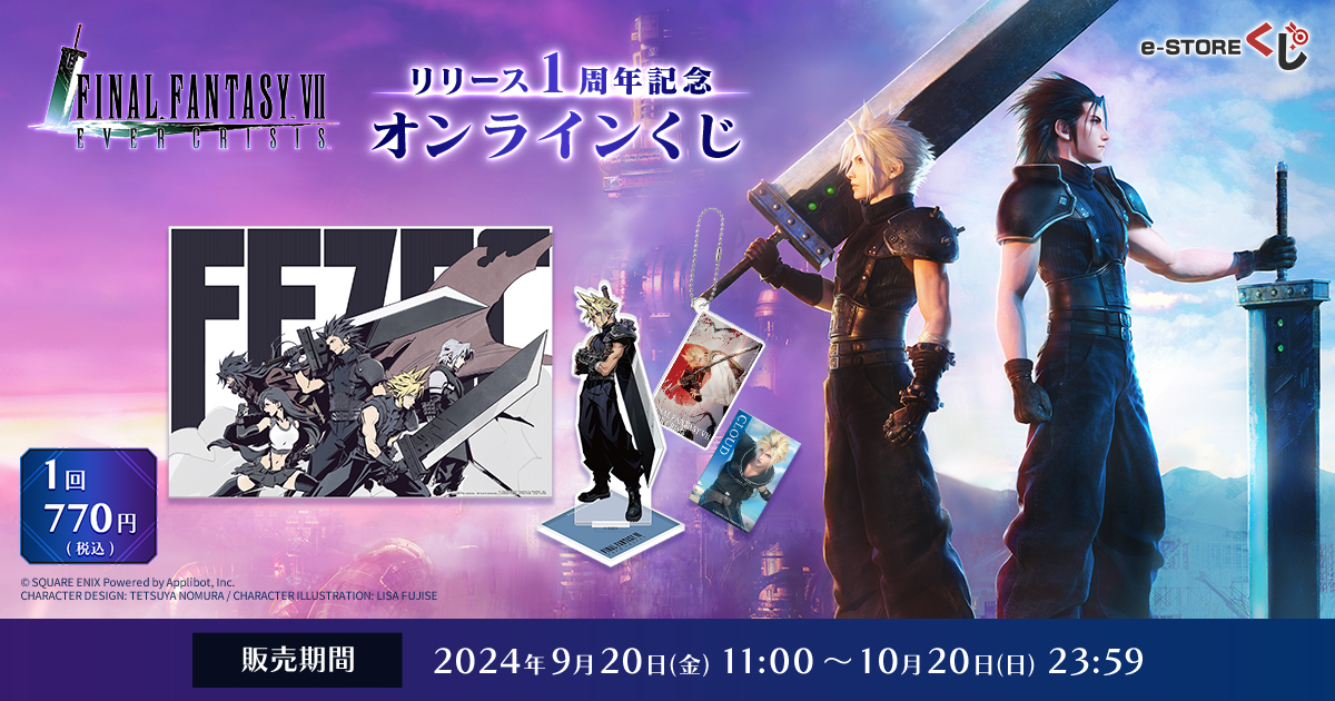 SQUARE ENIX Official Goods on X: SQUARE ENIX Official Goods on X: