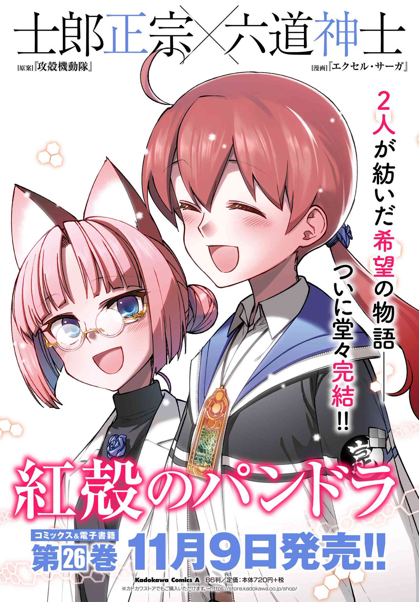コミックニュータイプ編集部 on X: 