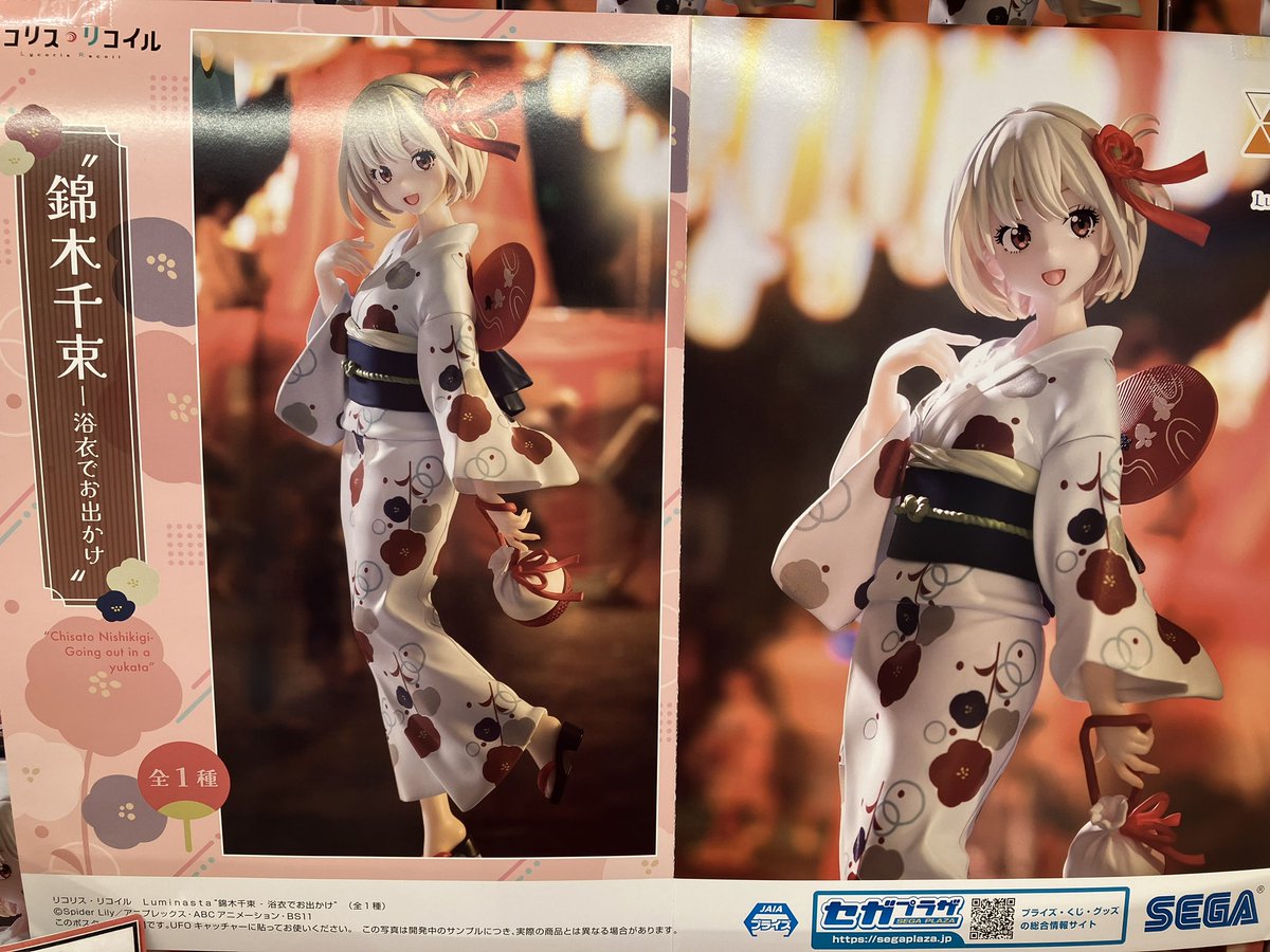 リコリス・リコイルLuminasta“錦木千束 ‐ 浴衣でお出かけ” 20個 Amazon.co.jp: リコリス・リコイル Luminasta 錦木千束 浴衣でお出かけ