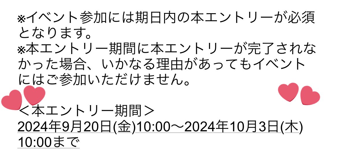 専用 個別サイン会 9/6 専用 個別サイン会 9/6 事前参加申込は明日まで